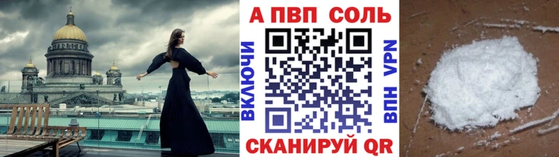 A-PVP VHQ  кракен ссылки  Торопец 
