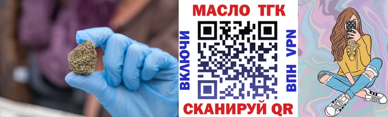 Дистиллят ТГК THC oil  Торопец 